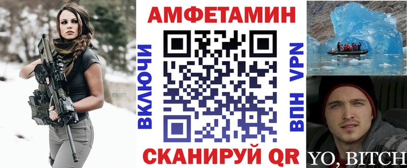 Amphetamine Premium OMG как войти Урай как найти закладки