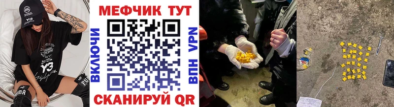 Мефедрон mephedrone  Урай 