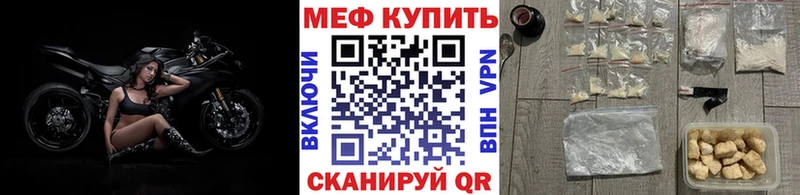 МЕФ мука Урай