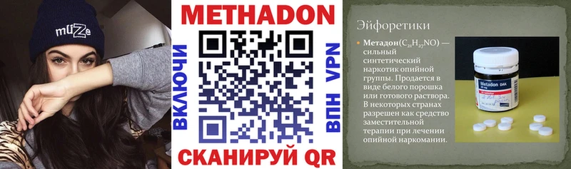 Метадон белоснежный площадка состав Урай продажа наркотиков
