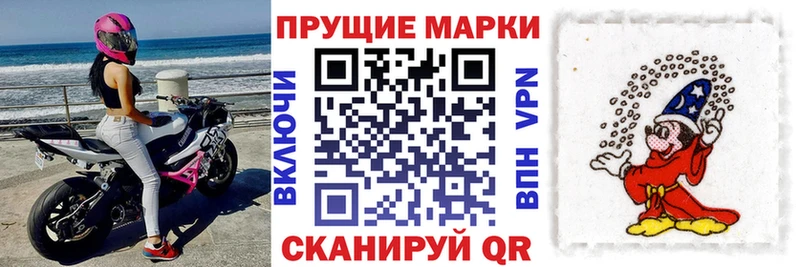 Наркотические марки 1,8мг  MEGA ссылка  Урай 